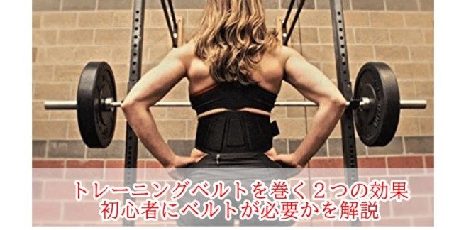 筋トレ Doima (ドイマ) のパワーベルトを半年間使った感想｜グロウアップマガジン